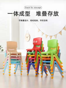 เก้าอี้พลาสติกหนาป้องกันการลื่นสำหรับเด็ก ร้านขายของใช้สำหรับเด็ก โรงเรียนอนุบาล เก้าอี้นั่งแบบมีพนักพิงสำหรับใช้ในบ้าน