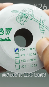 ลวดมัดต้นไม้ หุ้มพลาสติก เบอร์ #26 | ใช้มัดต้นไม้ ทำสวน แข็งแรง ทนแดด ยาวสูงสุด 100 เมตร