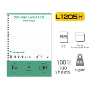maruman | Grid Lined Blank Colored Loose-Leaf Paper