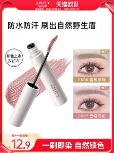 JIANMEICHUANGYAN | Waterproof Light Color Eyebrow Dye