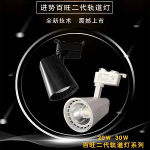 Gopo Advance Lighting LED Track Spotlight Clothing Commercial Super Bright White Light Warm Light Cob Baiwang Second Generation 20w30w