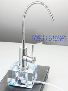 ฐานคริสตัลก๊อกน้ํา PURE Water TAP อ่างล้างจาน TAP โดยตรงเครื่องกรองน้ําดื่มโต๊ะชาตารางน้ําบริสุทธิ์