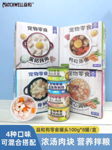 Yihe Dog Canned Dog Snacks Puppy Adult Dog Teddy/Golden Retriever Bichon Corgi French Bulldog Wet Food Nutrition Mixed Dog Food