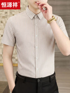 HENGYUANXIANG | Anti-Wrinkle High-End Short Sleeve Shirt