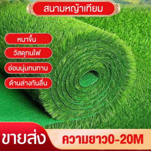 หญ้าเทียม หญ้าเทียมเกรด A หญ้าสูง 2.0cm กว้าง 2 เมตร ความยาว 0-20 เมตร สำหรับผลิตภัณฑ์ตกแต่งสวน ผลิตภัณฑ์ตกแต่งบ้าน หญ้าปูพื้น หญ้าเทียมราคาถูก คุณภาพดี