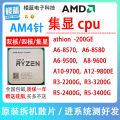 AMD AM4 CPU: 4-Core 3.6GHz Processor with 22nm Chip Process Ideal for Bulk Purchases. 