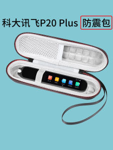 Applicable to Xunfei AI Translation Pen P20 plus Protective Case Dictionary Pen Cosmetics Bag Aip2211 Digital Talking Pen Film Scanning Pen Anti-Pressure Anti-Seismic Box Hardshell Bag