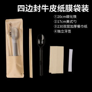 High-End Disposable Chopsticks Set of Four American Style Spoon Kraft Paper Four-Sided Seal Business Use Home Delivery Packaging