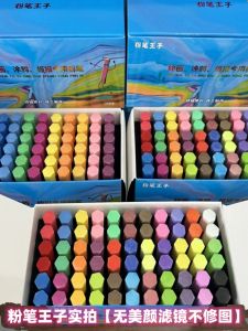 Chalk King 33 สี 11 สี ดีไซน์สีสันสดใส ไม่มีฝุ่น สำหรับการสอน การวาดภาพ สำหรับนักเรียน สำหรับการบรรยายในห้องเรียน