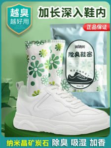 Deodorizing Shoe Inserts Bamboo Charcoal Absorbing Pads for Sneakers Odor Eliminator Moisture Absorber ener Car ener