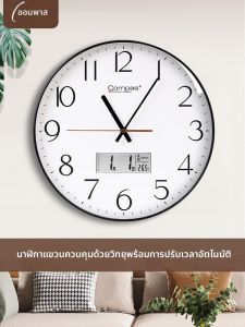 Compas | Automatic Time Synchronization Silent Wall Clock