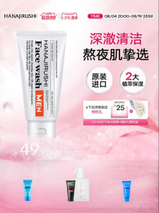 HANAJIRUSHI | Pore Cleansing Foaming Exfoliating Face Wash for Men