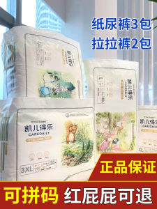 บางเฉียบ ระบายอากาศได้ดี แห้ง ฤดูร้อน เด็กทารก Pull-ups Kaier Delle Rabbit ยี่ห้อผ้าอ้อมสําหรับเด็กชายและเด็กหญิง 12-24 เดือน 9 กก.-14 กก.