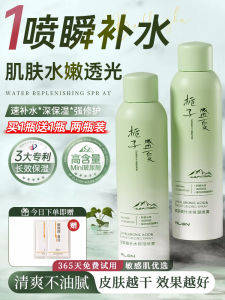 Hydrating Essence Spray Small Molecule Skin Refining Water for Men And Women Pre Makeup Skin Care Moisturizing Beauty Water