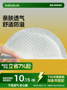Boboduck Ultra Thin Disposable Nursing Pads Breastfeeding Postpartum 30pcs Anti Leak Breathable Maternity Underwear