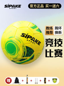 Mabali Professional Football for Children Size 4 And 5 Wear Resistant Explosive Proof Training Ball for Primary And Secondary School Students