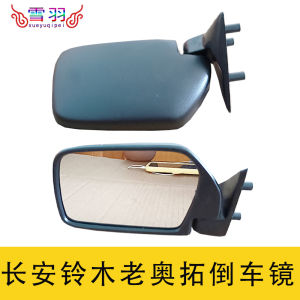 Giám Đốc Bán Kính Lùi Xe Ô Tô Ngoài Trời Phẳng Cho Changan Jiangnan Old Model Austin Mirror Car Parts Phụ Kiện Ô Tô