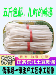Authentic Handmade Wide Potato Noodles Northeast Specialty Iron Pot Stew Spicy Hotpot Small Wide Noodles Dried Goods Home Use