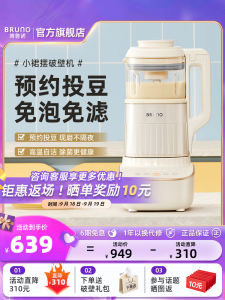 Bruno Cytoderm Breaking Machine For Home Fully Automatic Soybean Milk Machine Non-Mute Multifunctional Baby Cooking Machine Upgrade New Arrival