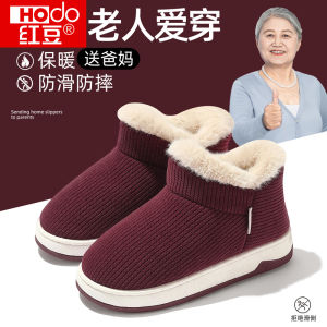 Dép Bông Chống Trượt Hodo Cho Người Lớn Tuổi Dép Bông Lót Lông Cừu Đế Dày Dép Đi Trong Nhà Mùa Đông 2025 Đế EVA