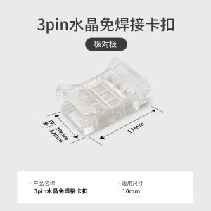 Crystal LED Light Strip No Welding Required Right Angle L Shape Single Head Board to Board Board to Line Connector Accessories