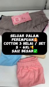 Seluar Dalam Wanita 3 helai Spender Womens Underwear Cotton/ Licin Getah Pinggang Nipis (Size: S-6XL) #1680