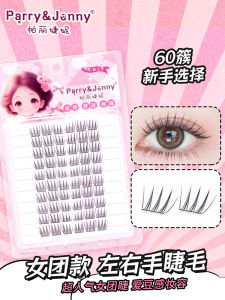 Korean Style Large Capacity Fake Eyelashes Single Cluster Ace Beginner Idol Segmented Soft Simulation Super Natural