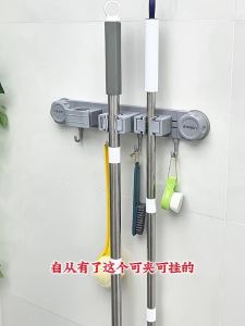 MEIJIAN | Suction Cup Wall Mount Mop Holder