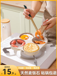 กระทะแพนเค้กไข่แบบไม่ติดกระทะ ก้นแบน หม้อเบอร์เกอร์ 4 หลุม เครื่องทำอาหารเช้าขนาดเล็ก อุปกรณ์ทำครัวอเนกประสงค์