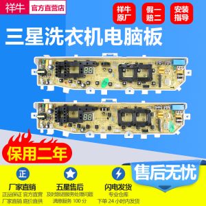 Applicable to Samsung Computer Board of Washing Machine DC92-01673H/G Motherboard XQB75-D86S/XQB85-D86G/C