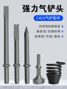 Pneumatic Pneumatic Chipping Hammer Shovel Head C4/C6 Spring Wind Shovel Head Hardening Quenching Drilling Pick 250 Type Pointed Shovel Flat Shovel Accessory