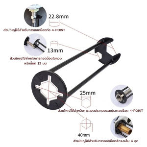 AIK ประแจอ่างล้างจาน อเนกประสงค์ ประแจท่อประปา เครื่องมือประปาประปา faucet wrench