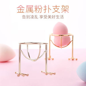 XAIX Anti-Mold Beauty Blender Drying Egg Tray Gourd Makeup Sponge Storage Rack Box ชั้นวางเครื่องสำอางแบบพกพา กล่องเก็บเครื่องสำอาง