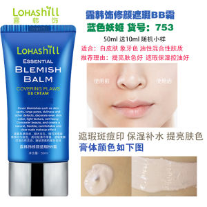 Lohashill Stage Makeup BB Cream Brightening Whitening Concealer Night Club Ivory Base Makeup Foundation Liquid