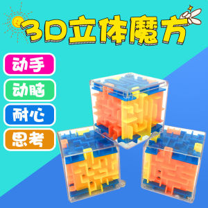 3D Beading Maze Spin Puzzle Cube Maze Ball Children Early Education Puzzle Maze Toy