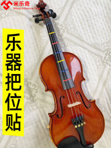 เทปสติกเกอร์แสดงตำแหน่งนิ้วกลองตัวเล็กและตัวใหญ่ ไม่ติด ใส ไม่ติด ไม่ทำลายเครื่องดนตรี แผ่นรองเท้าหุ้มเท้าสีสันสดใส