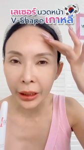 ฺBarcony เครื่องนวดหน้าเกาหลี No1 Red Light ยกกระชับ ลดริ้วรอย ฝ้ากระ หน้า V-Shape