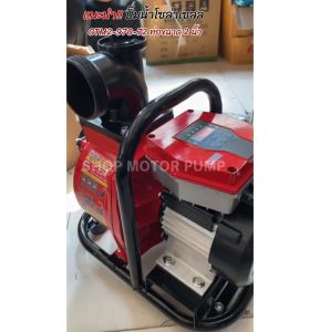 ปั๊มน้ำหอยโข่งโซล่าเซลล์ รุ่น GTM2-970-72 ท่อขนาด 2 นิ้ว(พร้อมกล่องนอกสีแดง) แบรนด์ MTEC แท้ 100%