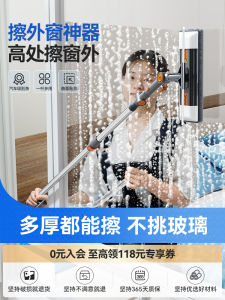 Công Cụ Vệ Sinh Kính Hai Mặt Ngoài Trời 2025 Dụng Cụ Vệ Sinh Gia Đình Dụng Cụ Vệ Sinh Kính Chuyên Nghiệp Dụng Cụ Vệ Sinh Cửa Sổ