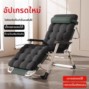 MLZH | Reclining Foldable Dual-use Chair