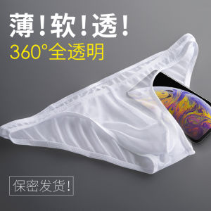 Quần Lót Nam Ice Silk Siêu Mỏng Thoáng Khí Cạp Thấp Gợi Cảm Mùa Hè Không Đường May Gợi Cảm Gợi Cảm Pure Desire