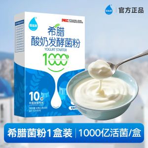 Bisour Greek Yogurt Starter Culture 🥛 100 Billion CFU/Box Thick & Creamy Homemade Yogurt ✨