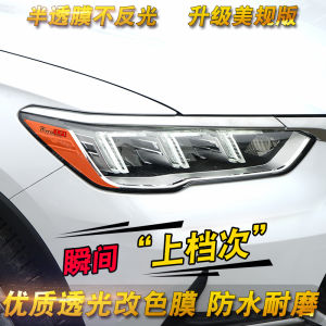 Blackened Decorative Stickers for Song pro DM Tail Lights And Headlights US Regulations Modification Car Decal Stickers