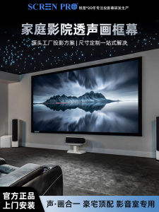 Screenpro High Gain Soft Light Frameless Micro-Pore Weave Acoustic Projection Screen for Villa Private Home Theater 150 Inch 200 Inch