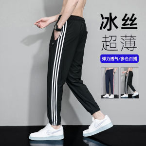 กางเกงกีฬาชายผ้าไหมน้ำแข็งสามแถบบางหลวมยืดหยุ่นแห้งเร็ว กางเกงขายาวทรงตรงลายทางลำลองสำหรับฤดูร้อน