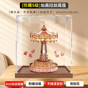 Applicable to Robotime Ruoke Dream Air Flying Chair DIY Handmade Three-Dimensional Acrylic Display Dustproof Hand Office Storage Box