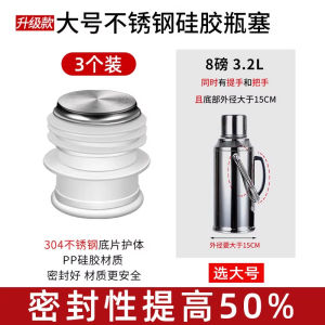 Food Grade Silicone Stainless Steel Hot Water Bottle Stopper Insulated Flask Lid Tea Pot Lid Kitchen Home Use Water Bottle Plug