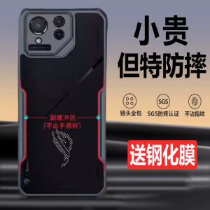 Xundd Ultra-Thin Transparent Silicone Protective Case for Asus ROG8PRO Gaming Phone Full Coverage Anti-Fall Business Style