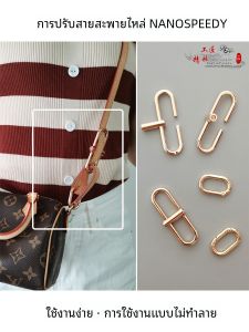 หัวเข็มขัดแบบปรับได้ สายคล้อง อุปกรณ์สั้นสําหรับกระเป๋าถือ การปรับเปลี่ยนความยาวคงที่ เหมาะสําหรับหัวเข็มขัด LV ยาว