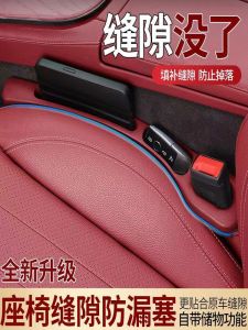 Porsche Macan Cayenne Taycan 911 Car Seat Gap Filler Storage Organizer Accessory Durable Pressure Resistant Storage Box